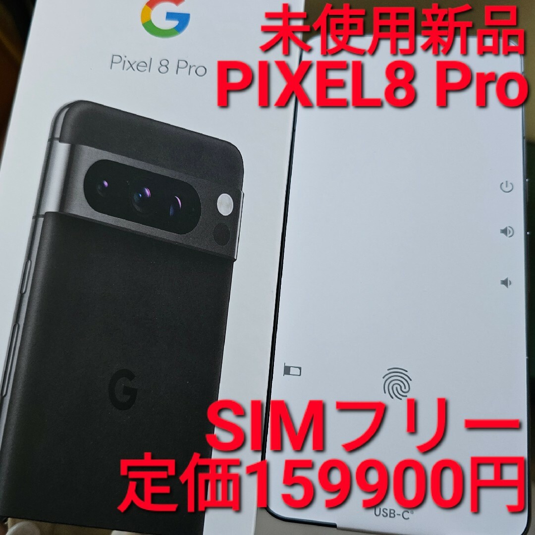 超美品 Google Pixel 3 XL 64GB ジャストブラック