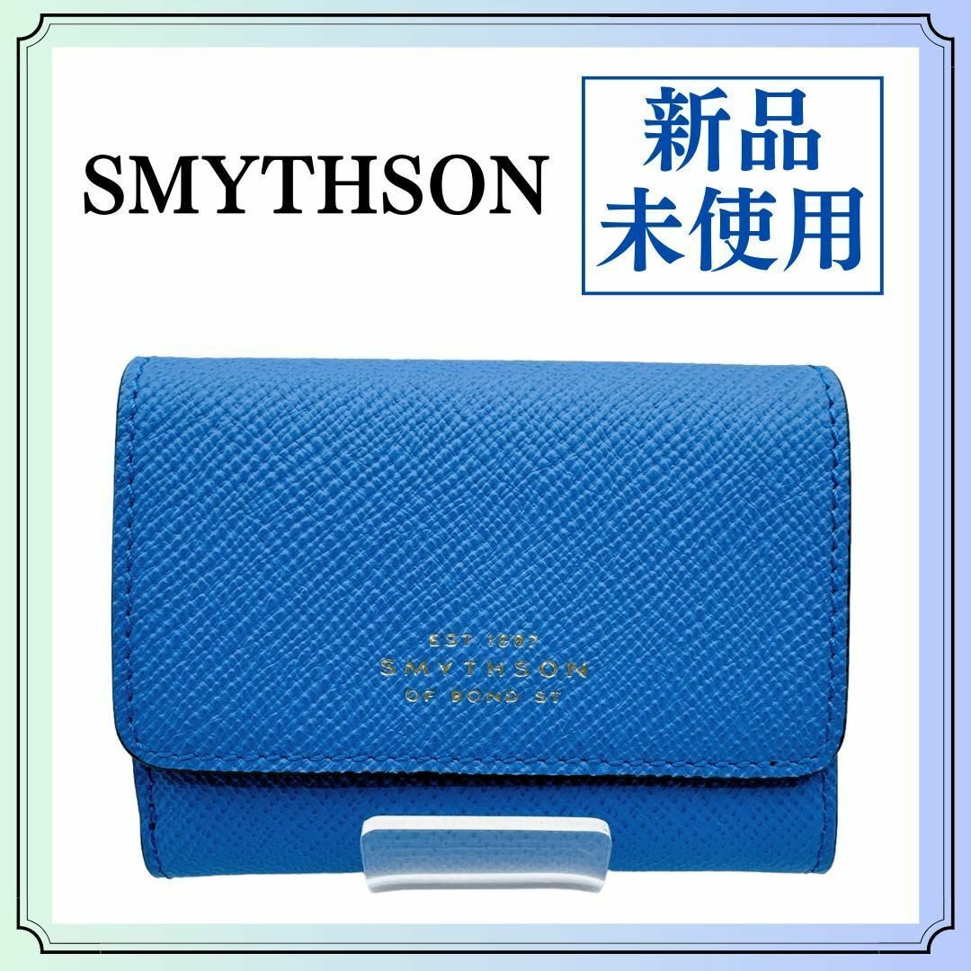 【新品未使用】スマイソン　SMYTHSON　三つ折り財布　ブルー