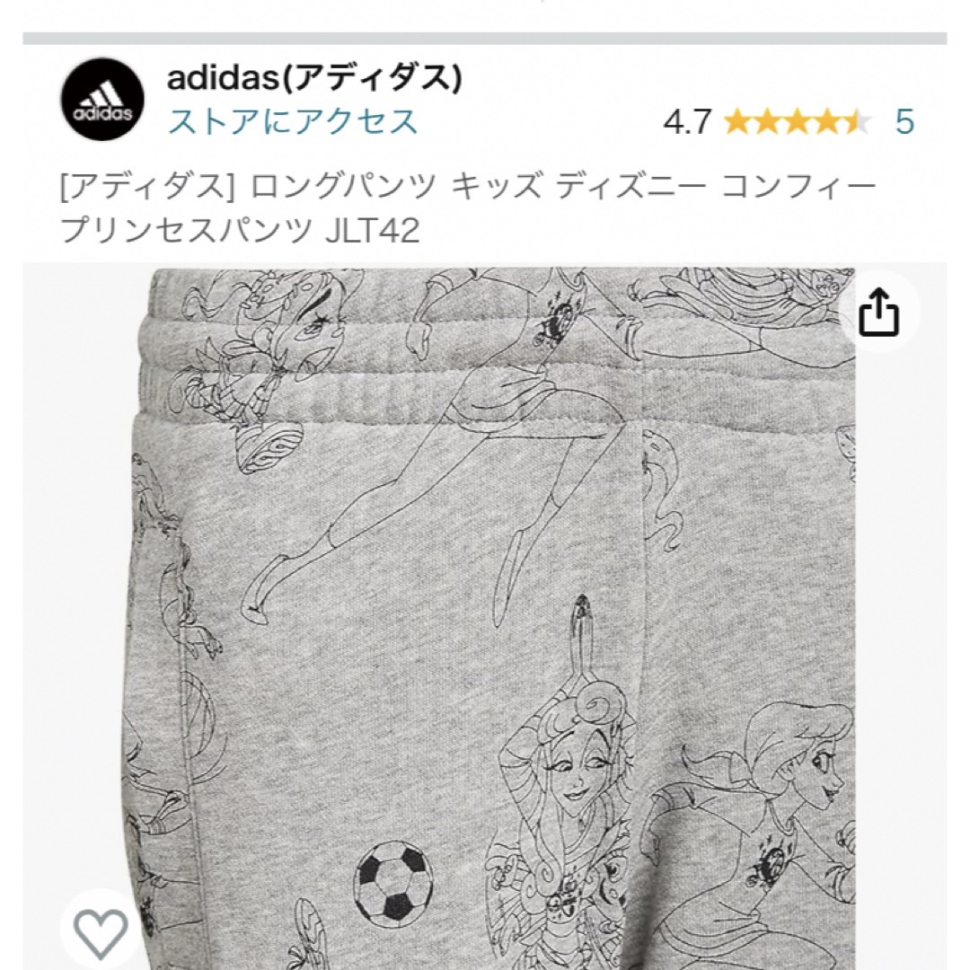 adidas(アディダス)のアディダス ロングパンツ キッズ ディズニー コンフィー プリンセス　スエット キッズ/ベビー/マタニティのキッズ服女の子用(90cm~)(パンツ/スパッツ)の商品写真