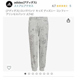 アディダス(adidas)のアディダス ロングパンツ キッズ ディズニー コンフィー プリンセス　スエット(パンツ/スパッツ)