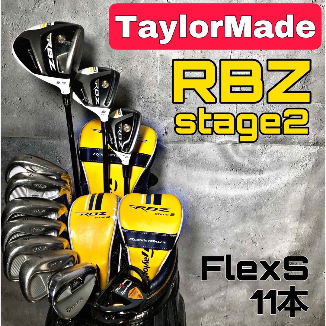 【バッグ新品☆最新モデル】テーラーメイド RBZ メンズ フルセット ぶっ飛び系