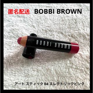 ボビイブラウン(BOBBI BROWN)のBOBBI BROWN アート スティック 04 エレクトリックピンク(口紅)