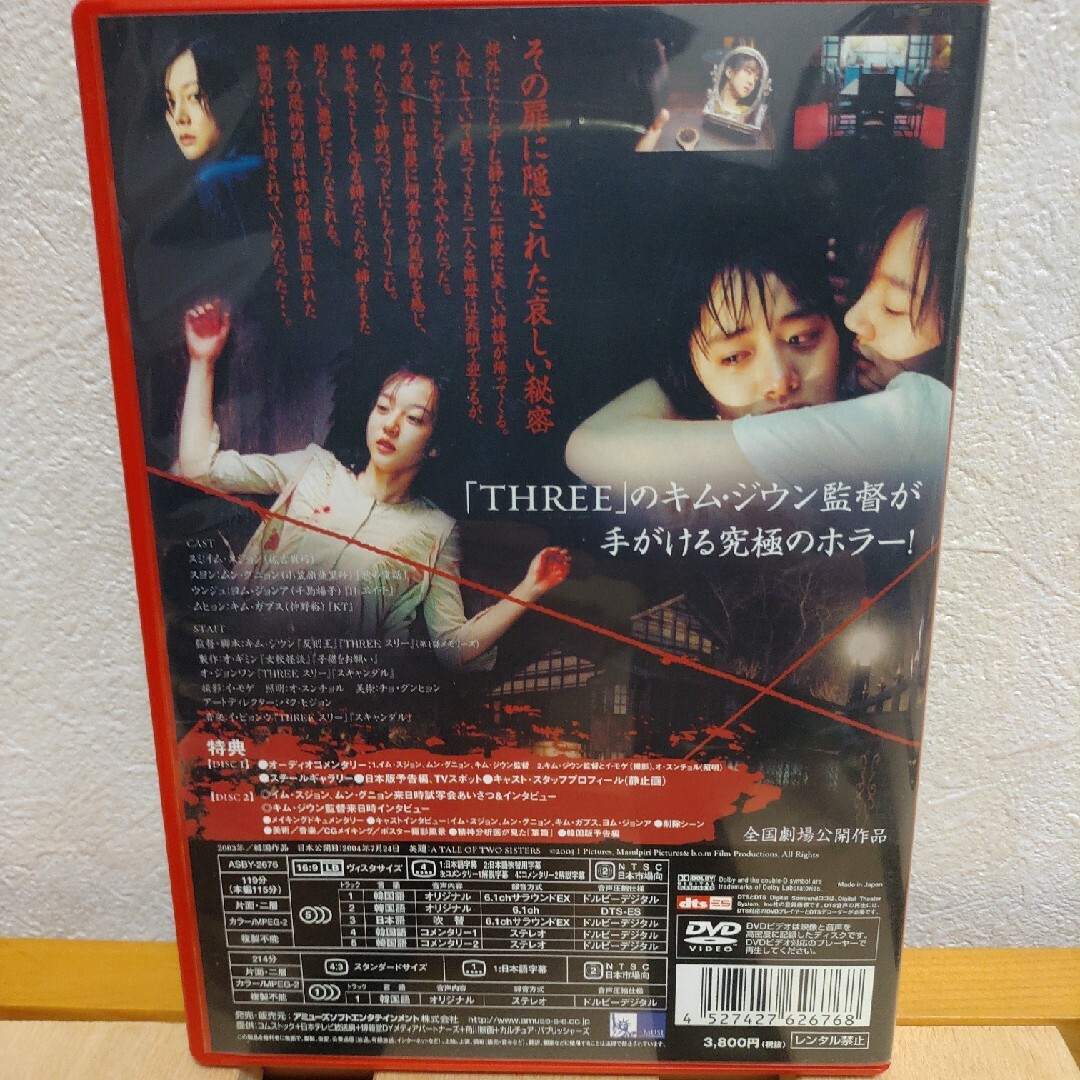 箪笥 DVD専用 エンタメ/ホビーのDVD/ブルーレイ(舞台/ミュージカル)の商品写真