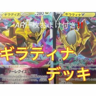 ポケモン(ポケモン)のロストギラティナ 構築済みデッキ ポケモンカード ロスギラ(Box/デッキ/パック)