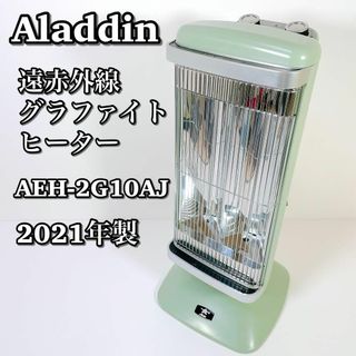 アラジンの通販 300点以上（スマホ/家電/カメラ） | お得な新品・中古