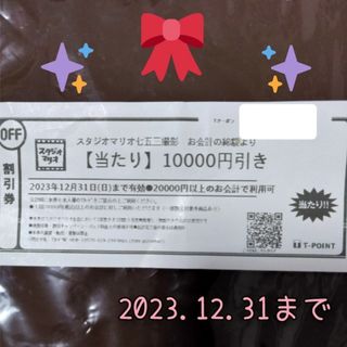 プリントの通販 2,000点以上（チケット） | お得な新品・中古・未使用