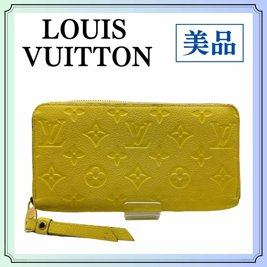 LOUIS VUITTON - ルイヴィトン M80402 モノグラム アンプラント