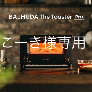 BALMUDA   新品未開封BALMUDA The Toaster Pro KA SEの通販 by