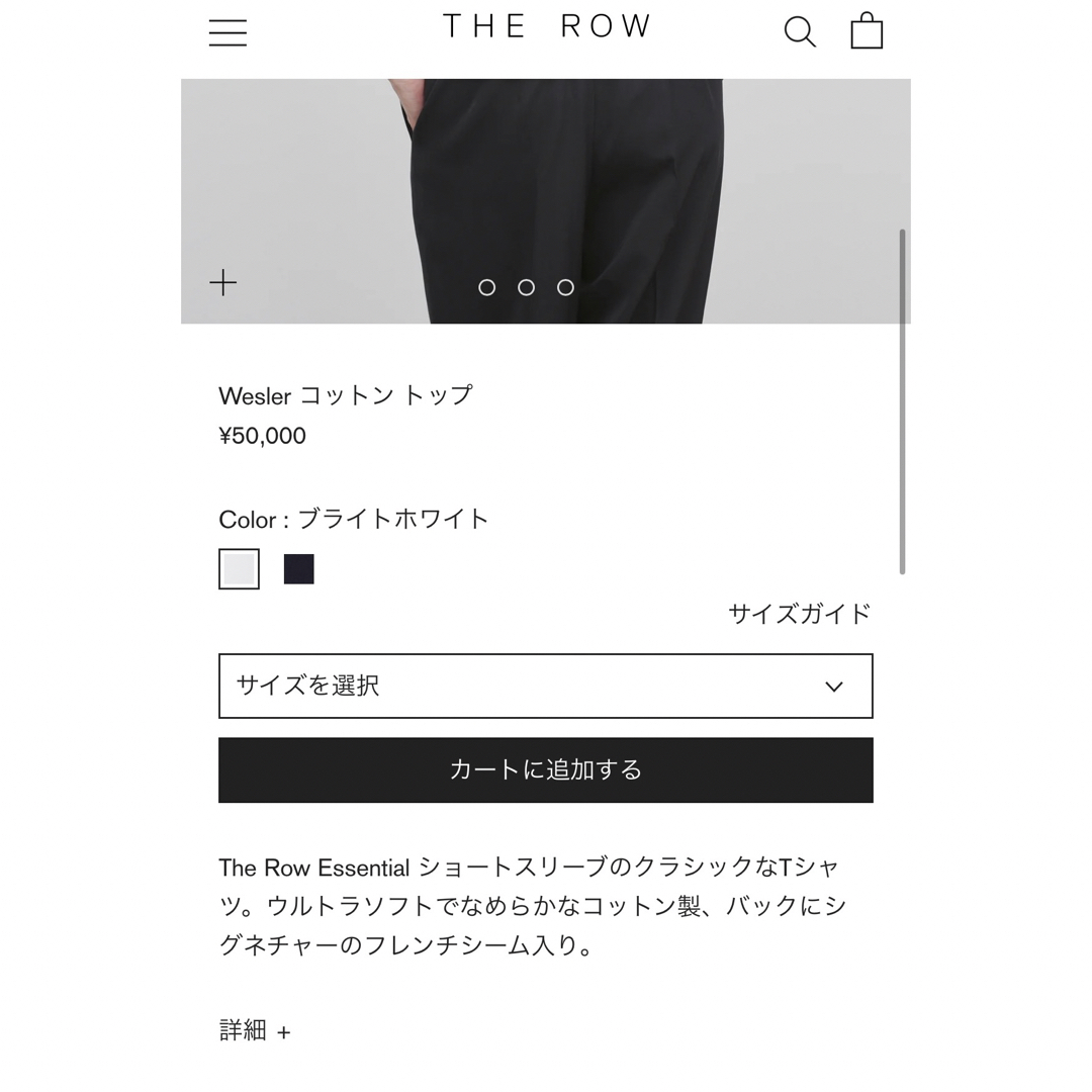 THEROW Wesler コットントップ　S ホワイト　Tシャツ