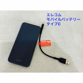 エレコム(ELECOM)のエレコム　モバイルバッテリー　DE-C38-10000BU(バッテリー/充電器)