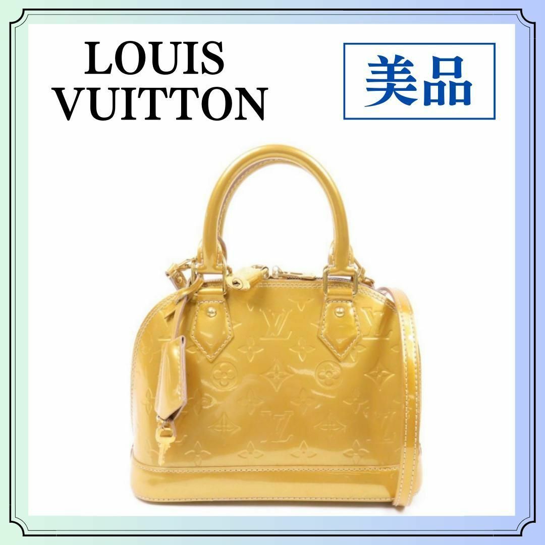 LOUIS VUITTON - ルイヴィトン アルマBB 2WAY ショルダーバッグ