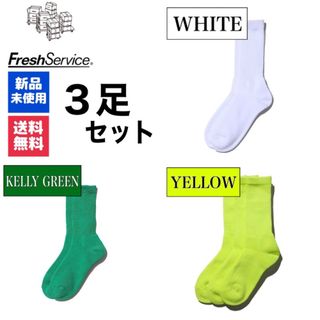 グラフペーパー(Graphpaper)の靴下ソックス　FreshService　ホワイト　ケリーグリーン　イエロー　3足(ソックス)