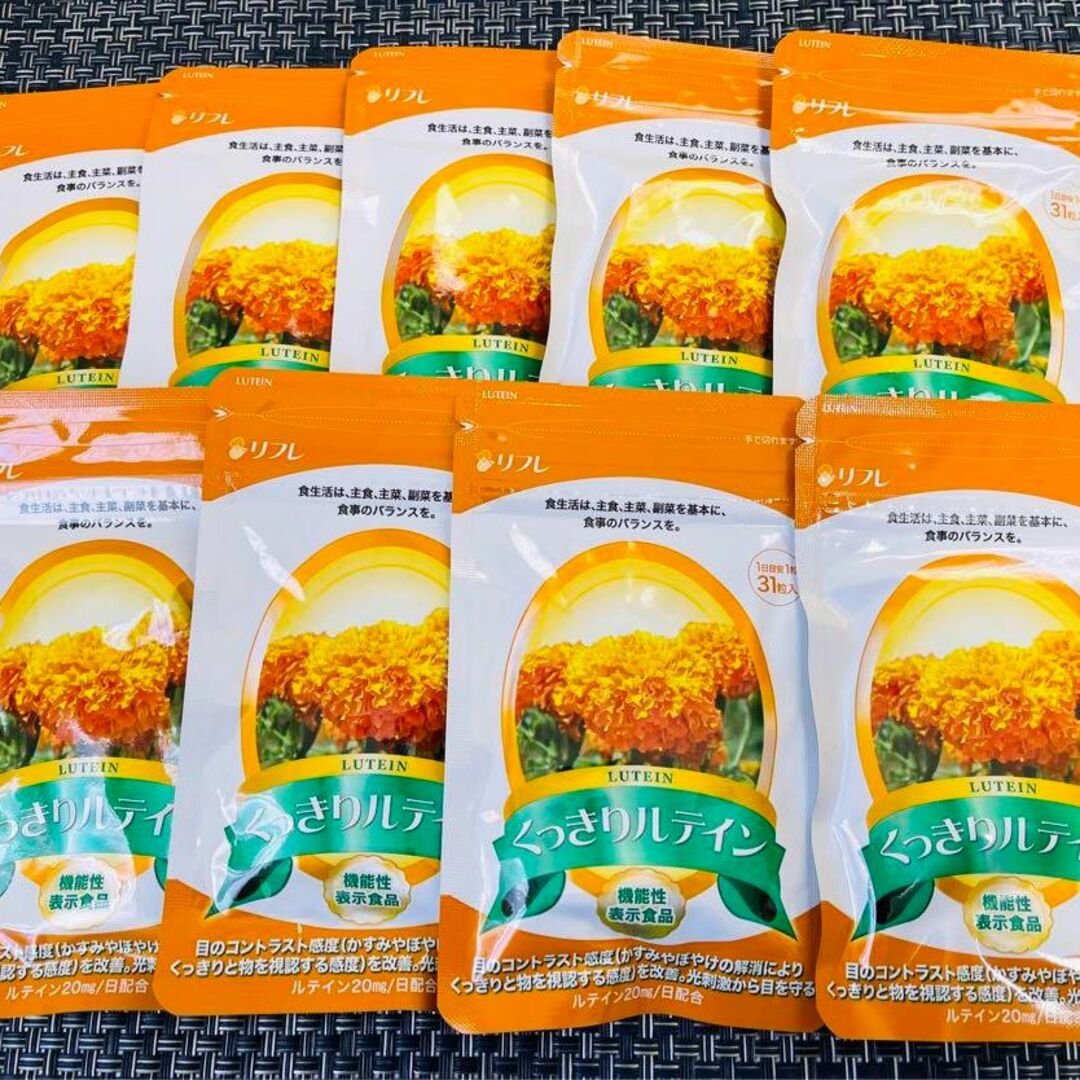 【9袋】リフレ　くっきりルテイン31粒入　機能性表示食品