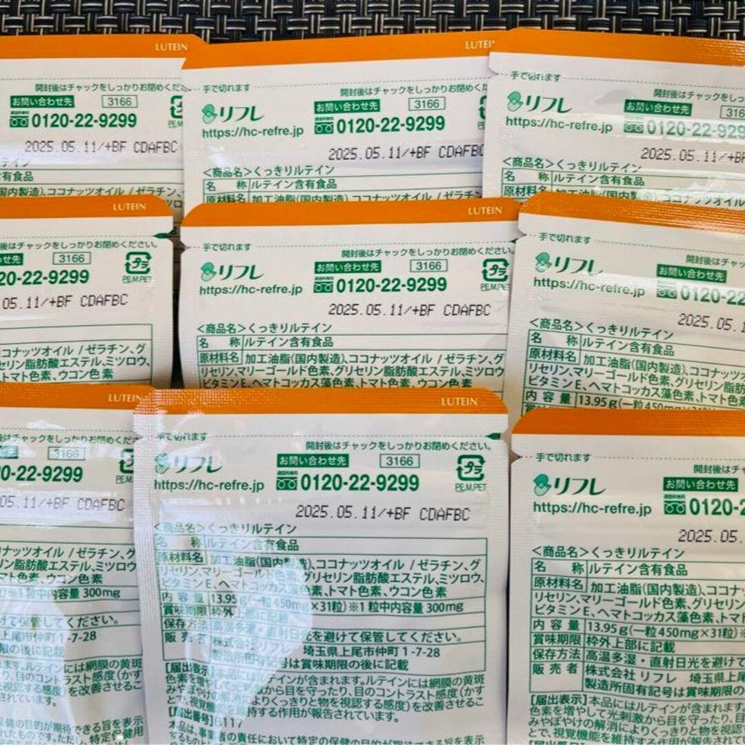 【9袋】リフレ　くっきりルテイン31粒入　機能性表示食品 1