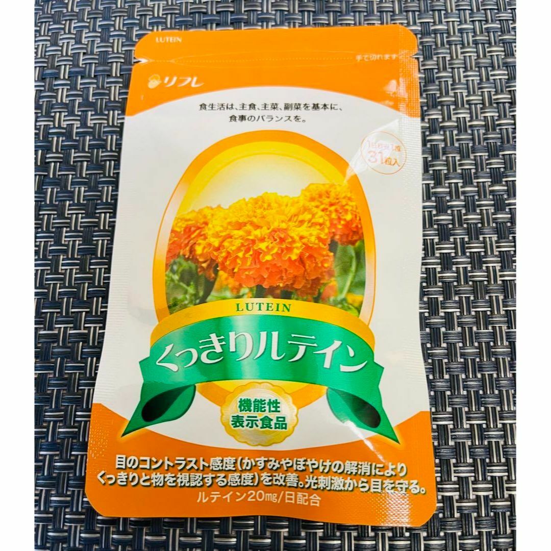 【9袋】リフレ　くっきりルテイン31粒入　機能性表示食品 2