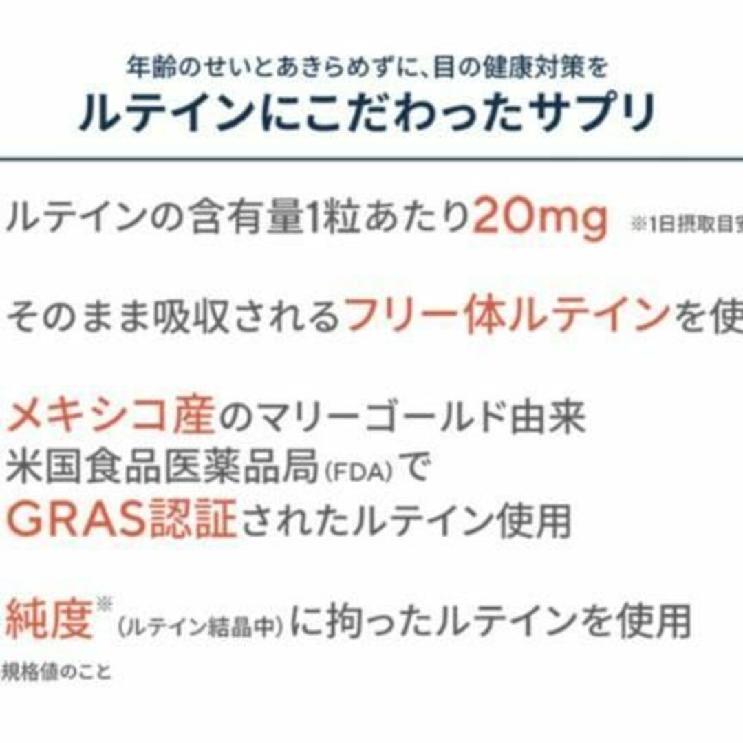 【9袋】リフレ　くっきりルテイン31粒入　機能性表示食品 5