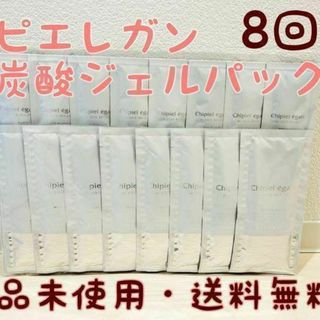 最終処分】シピエレガン 生炭酸ジェルパック 8回分の通販｜ラクマ