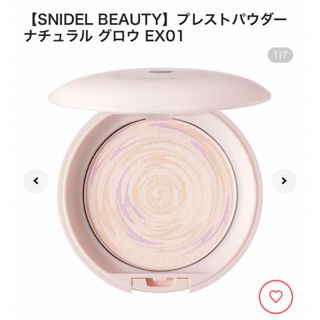 スナイデル(SNIDEL)の【SNIDEL BEAUTY】プレストパウダー ナチュラル グロウ EX01(フェイスパウダー)