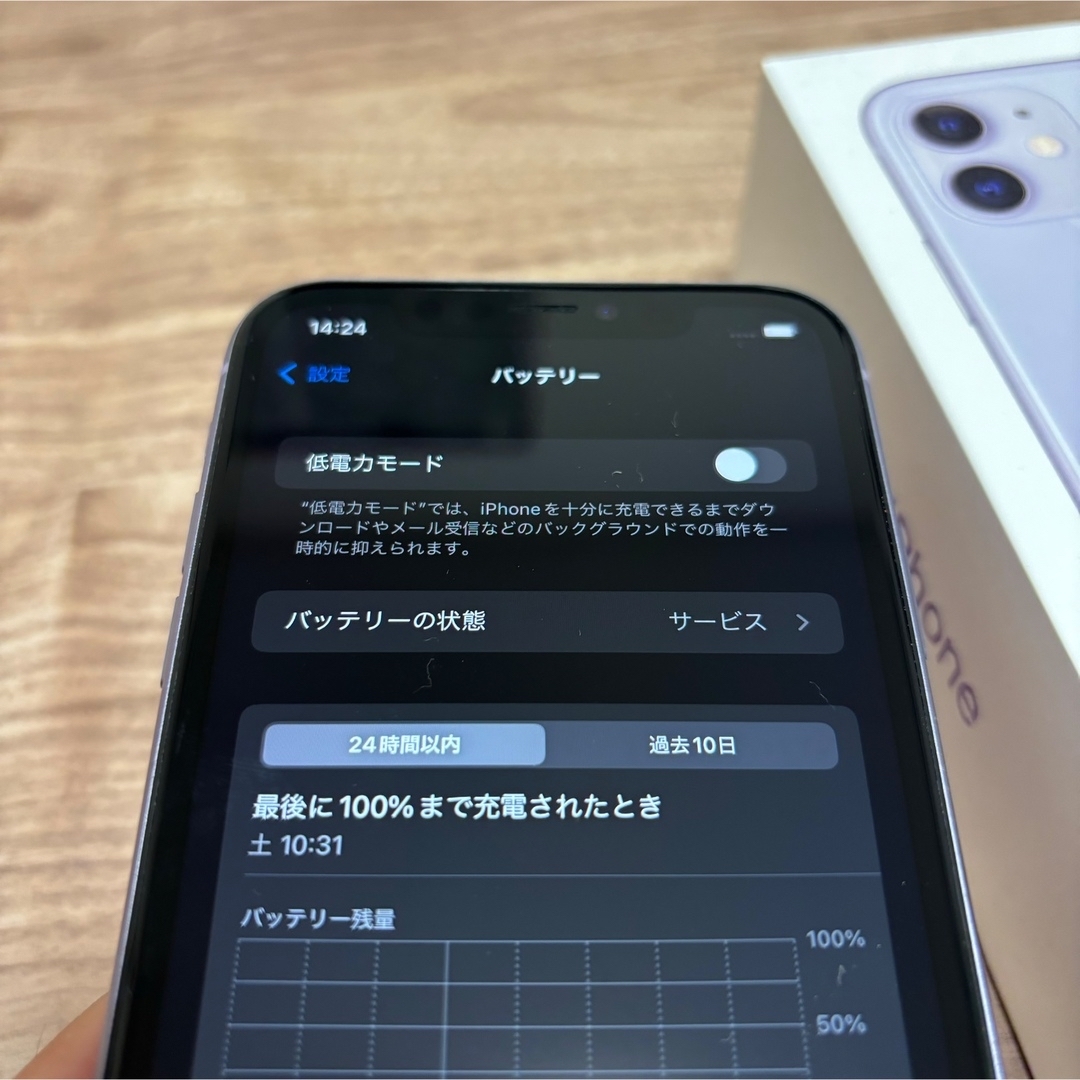 iPhone(アイフォーン)のアップル iPhone11 128GB パープル  【Apple】 スマホ/家電/カメラのスマートフォン/携帯電話(スマートフォン本体)の商品写真