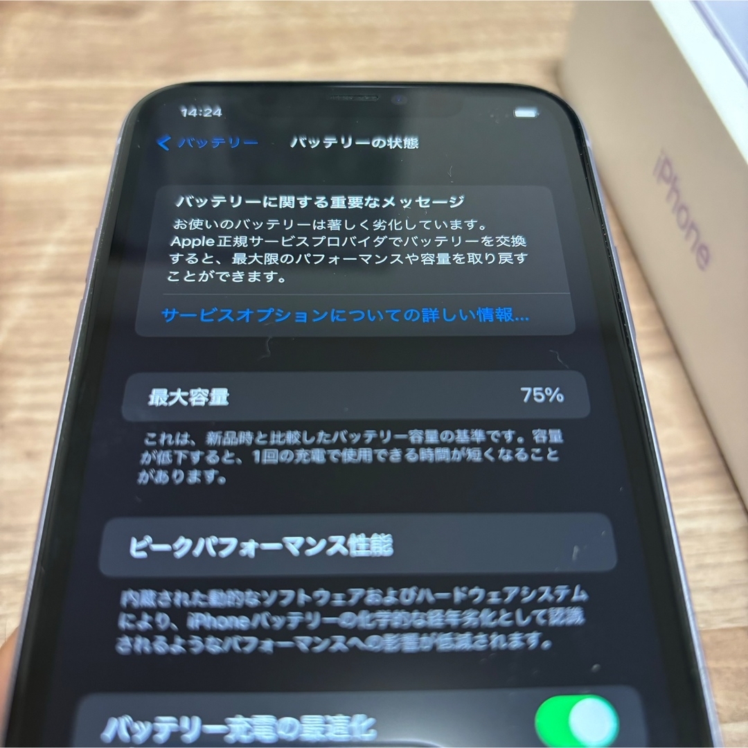 iPhone(アイフォーン)のアップル iPhone11 128GB パープル  【Apple】 スマホ/家電/カメラのスマートフォン/携帯電話(スマートフォン本体)の商品写真