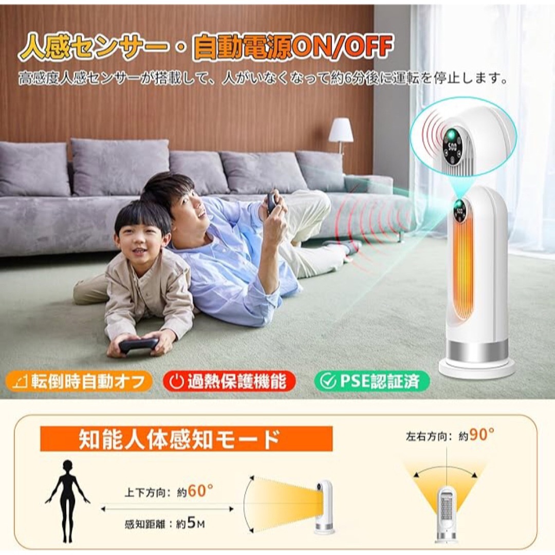 372 セラミックヒーター 電気ファンヒーター【人感センサー付き 節