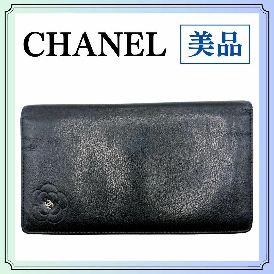 CHANEL - シャネル 12689473 レザー ココマーク 長財布 レディース