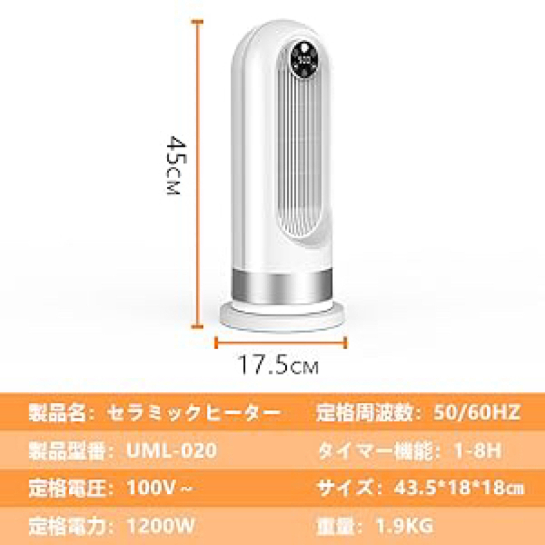 匿名配送】セラミックヒーター 電気ファンヒーター【人感センサー付き