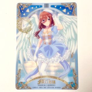 五等分の花嫁  きゃらっとくじ  ブラインドコレクションシート 三玖(キャラクターグッズ)