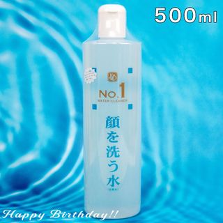 カミヤマビケンハンバイ(Kamiyama Biken)の顔を洗う水 NO.1 ウォータクリーナー 500ml ＜化粧水＞ カミヤマ美研(化粧水/ローション)