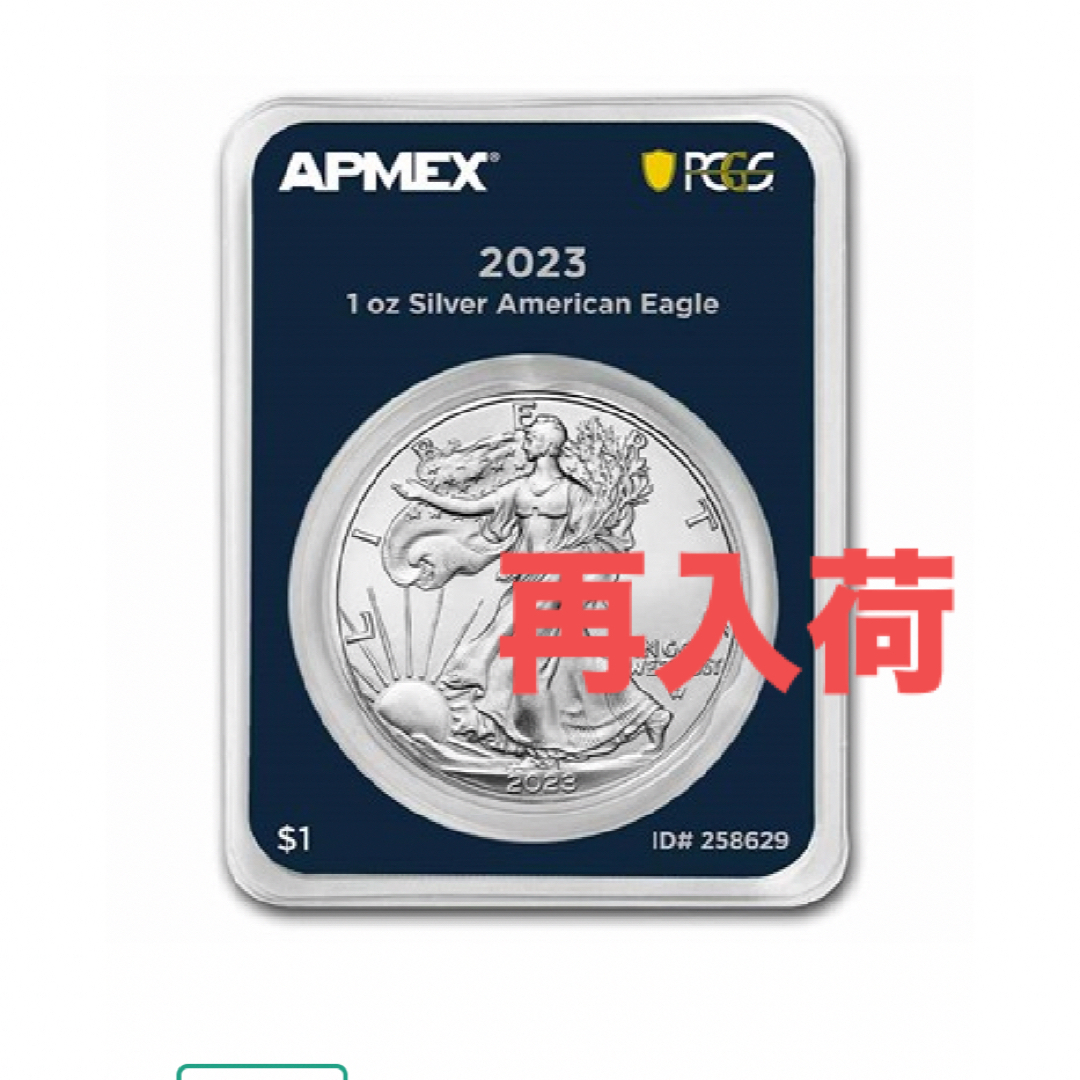 2023年　イーグル銀貨 FIRST STRIKE