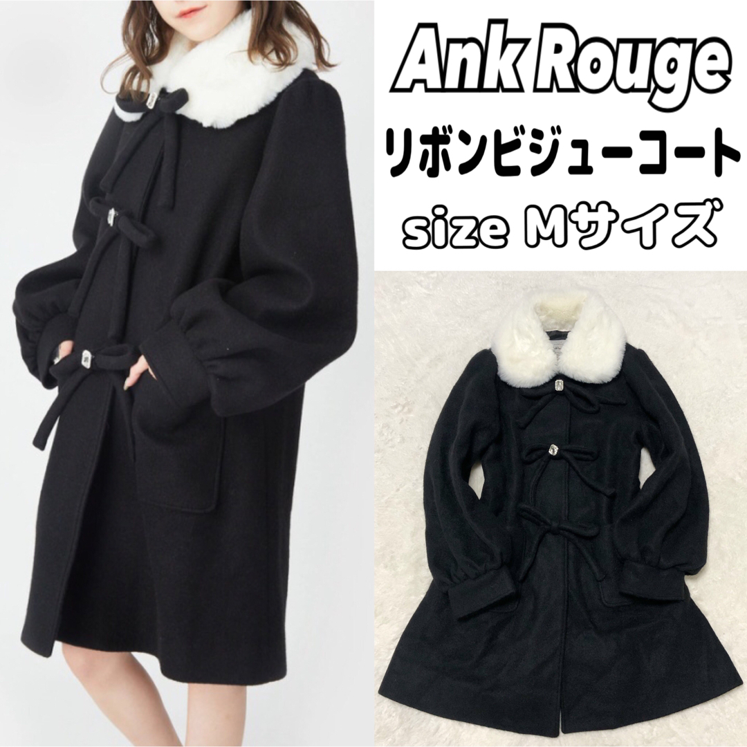 ジャケット/アウターank rouge リボンビジューコート　ブラック　Mサイズ