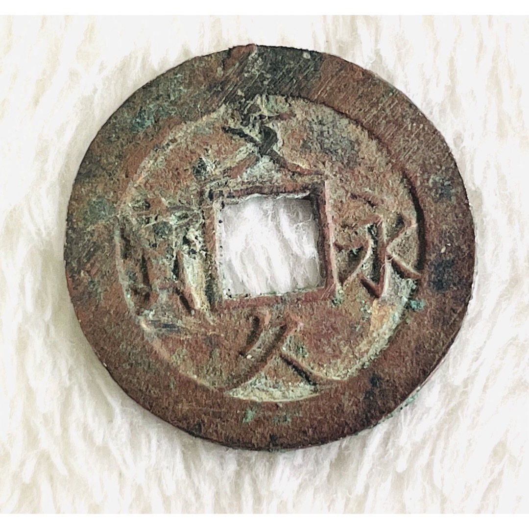 古い中国のコイン- Old Chinese Coin