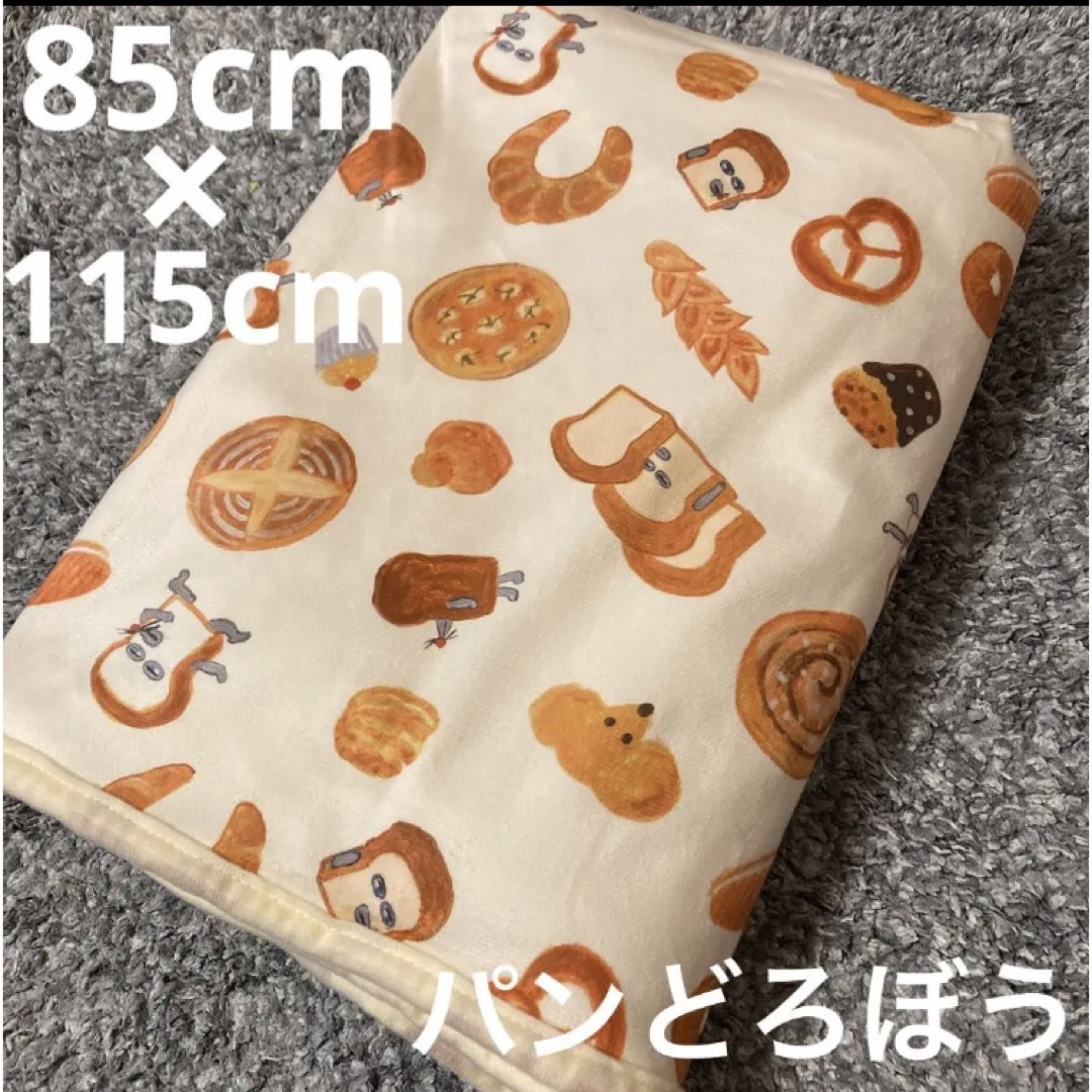 バースデイ(バースデイ)のパンどろぼう　絵本　バースデイ　毛布　ひざ掛け　ブランケット キッズ/ベビー/マタニティの寝具/家具(毛布)の商品写真