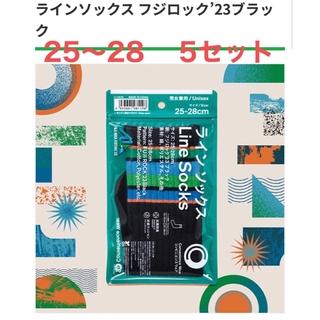 ファセッタズム(FACETASM)の5足セット　フジロック　ラインソックス　ファミマ限定(ソックス)