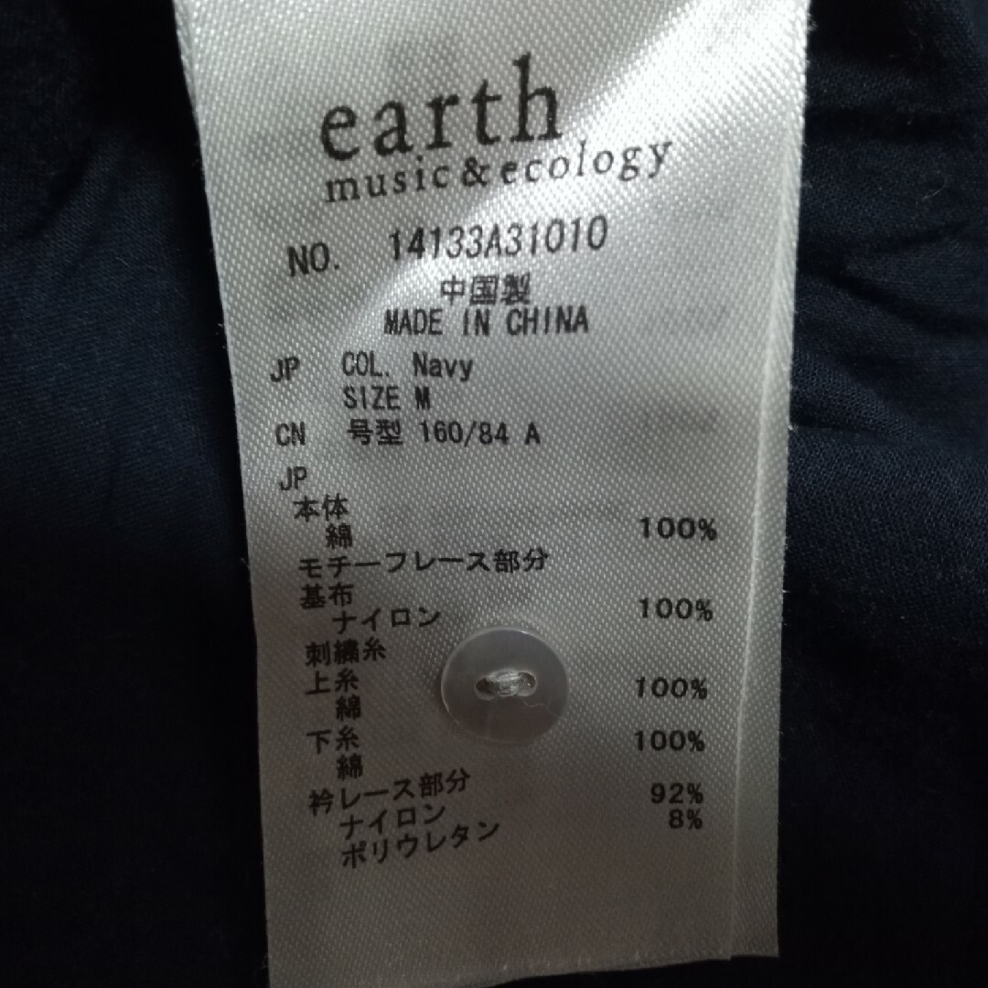 earth music & ecology(アースミュージックアンドエコロジー)の🍀レディースブラウスMサイズ🍀 レディースのトップス(シャツ/ブラウス(長袖/七分))の商品写真