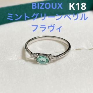 ビズー リング(指輪)の通販 100点以上 | BIZOUXのレディースを買うなら ...