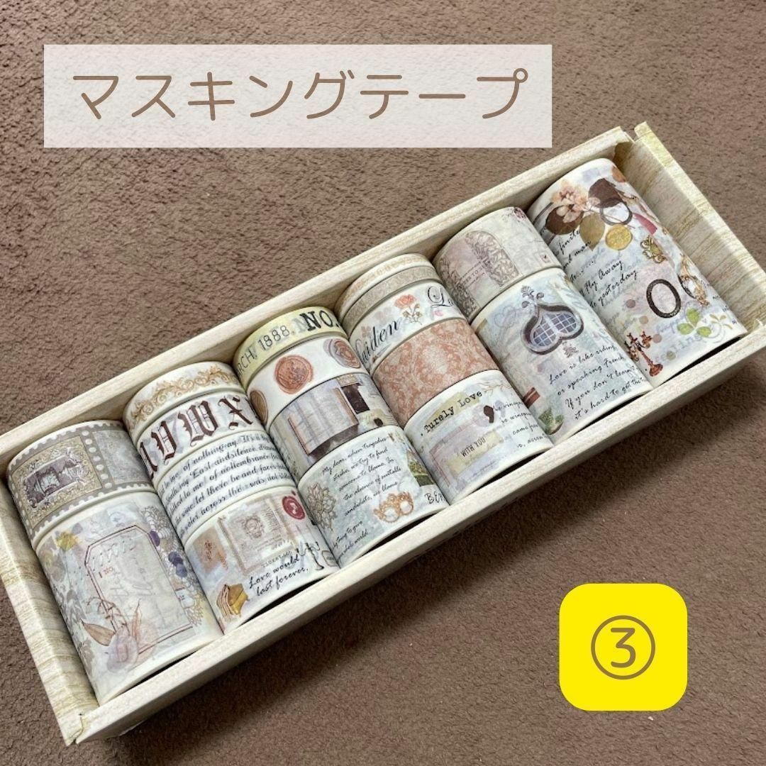 新品】海外マスキングテープ マステ まとめ売り 18個 ③の通販 by KT