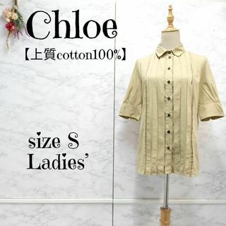 Chloe クロエ ノースリーブ XS ベージュ