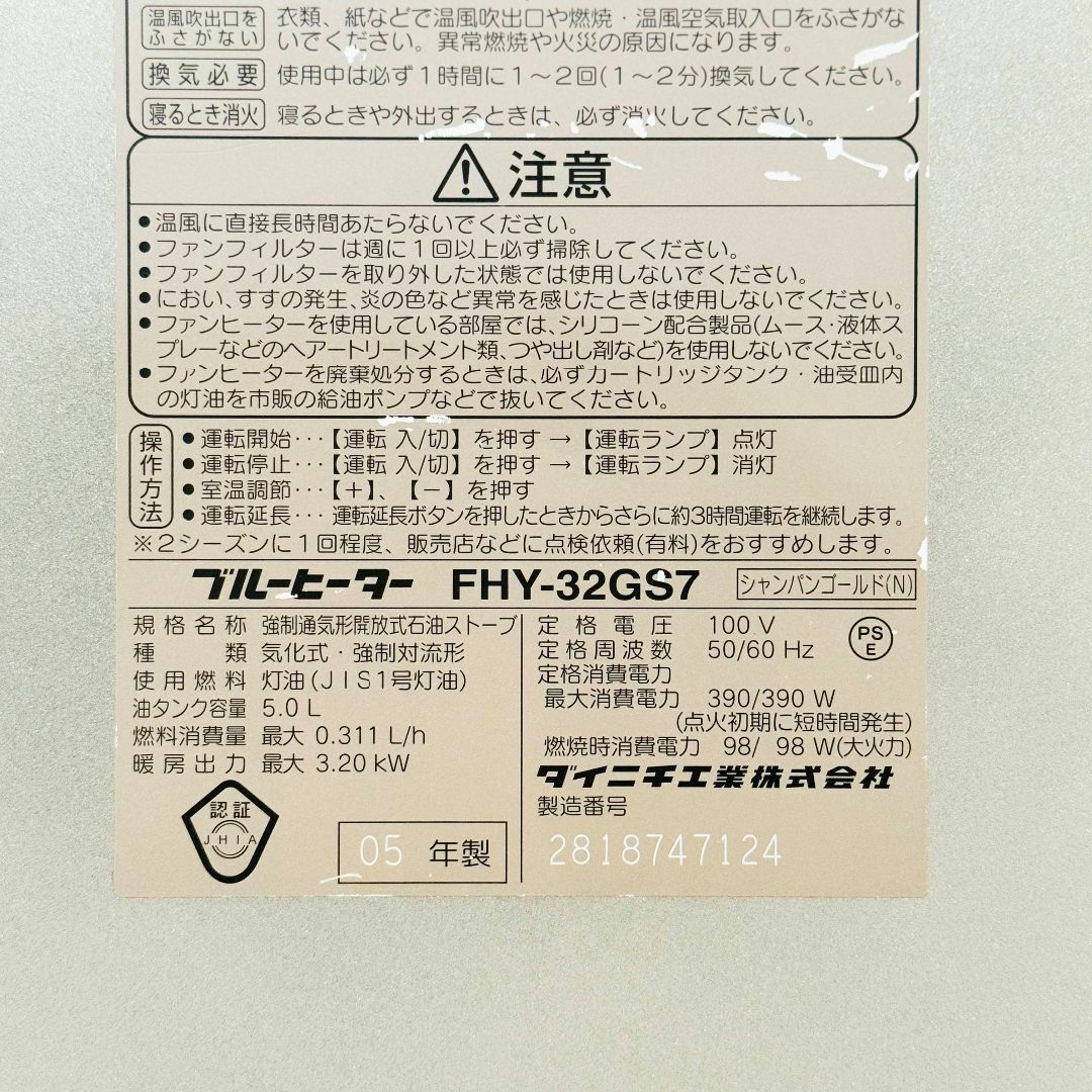 甲MJ16752 送料無料 即購入可能 スピード発送 石油ファンヒーターの ...