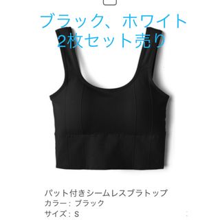グレイル(GRL) ブラトップ トップスの通販 200点以上 | グレイルの