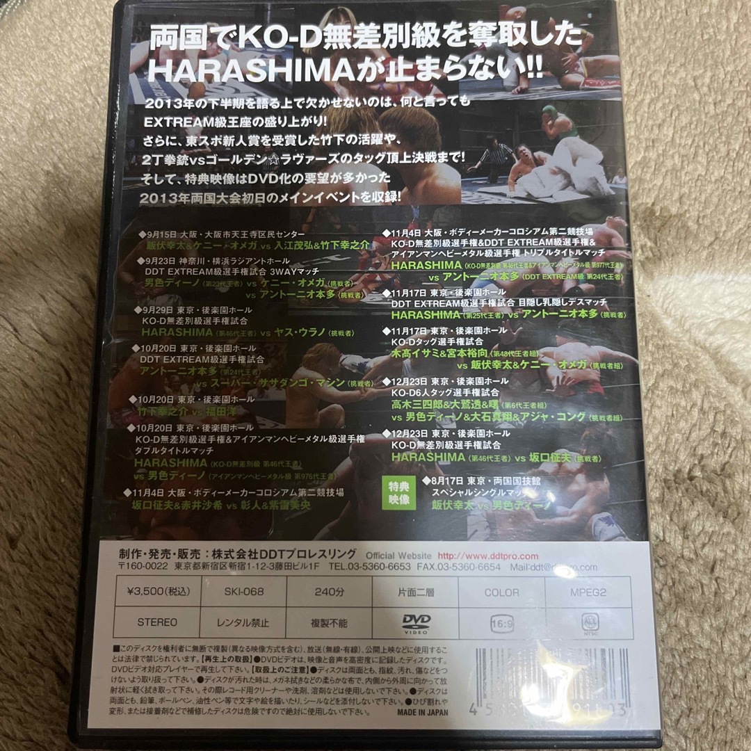 2013 下半期　ddt dvd エンタメ/ホビーのDVD/ブルーレイ(スポーツ/フィットネス)の商品写真