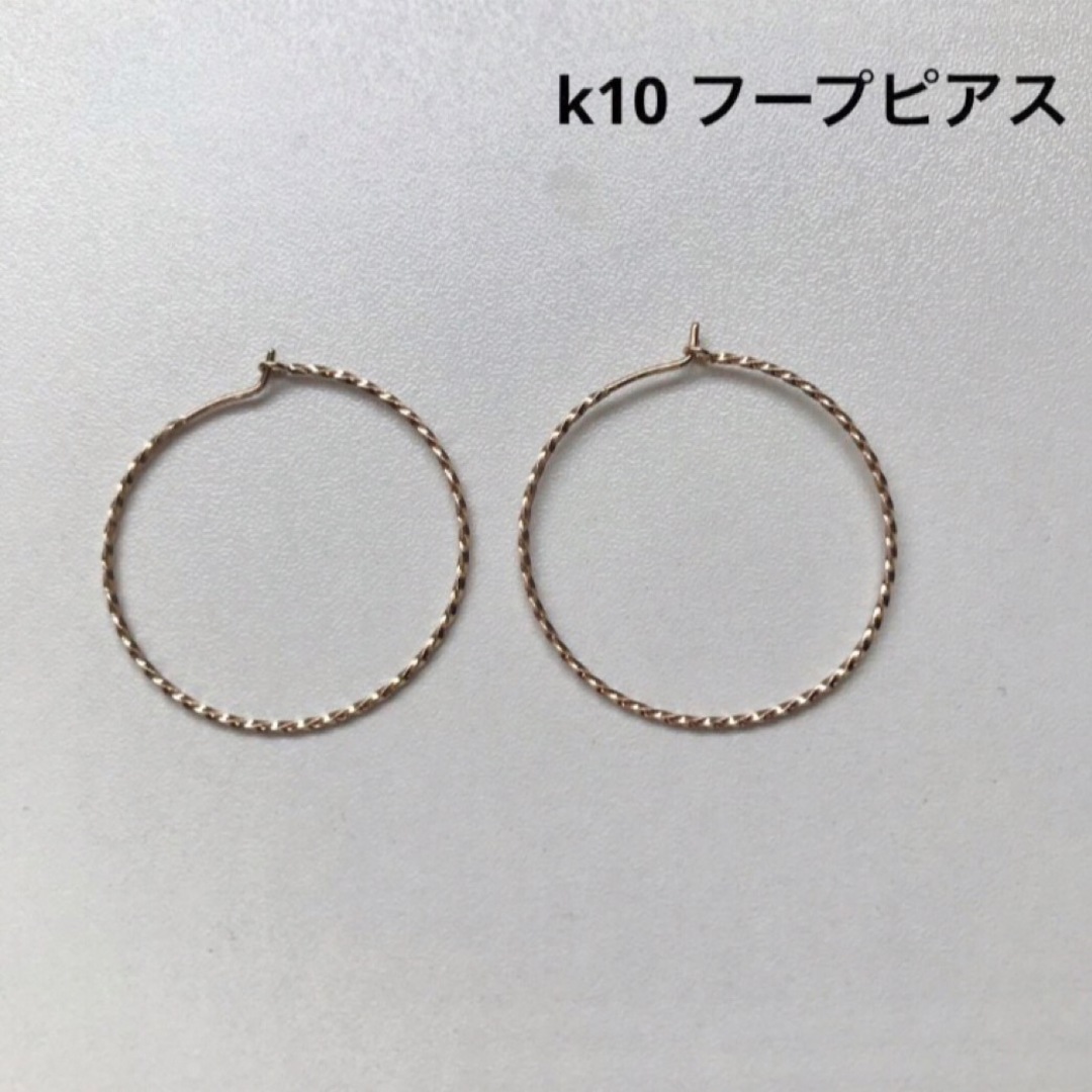 k10 フープピアス ジュエリーツツミ-