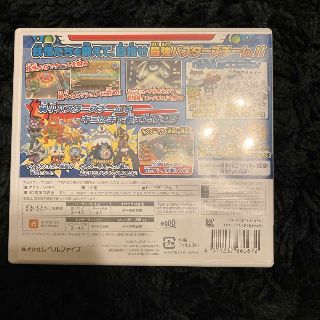 ジャンク品。妖怪ウォッチバスターズ 白犬隊 3DS