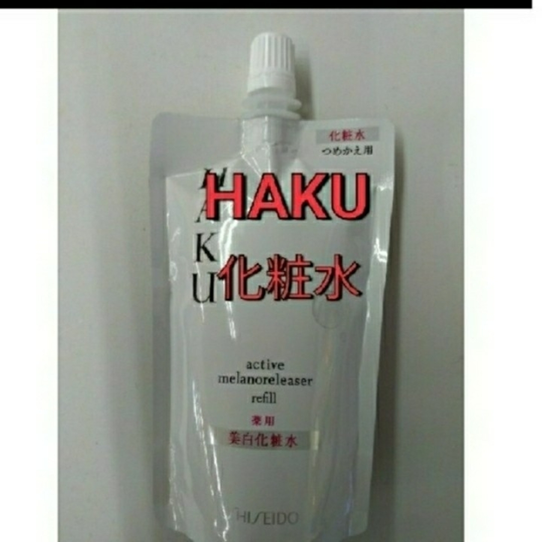 HAKU（SHISEIDO） - 資生堂ハクHAKUアクティブメラノリリーサー美白