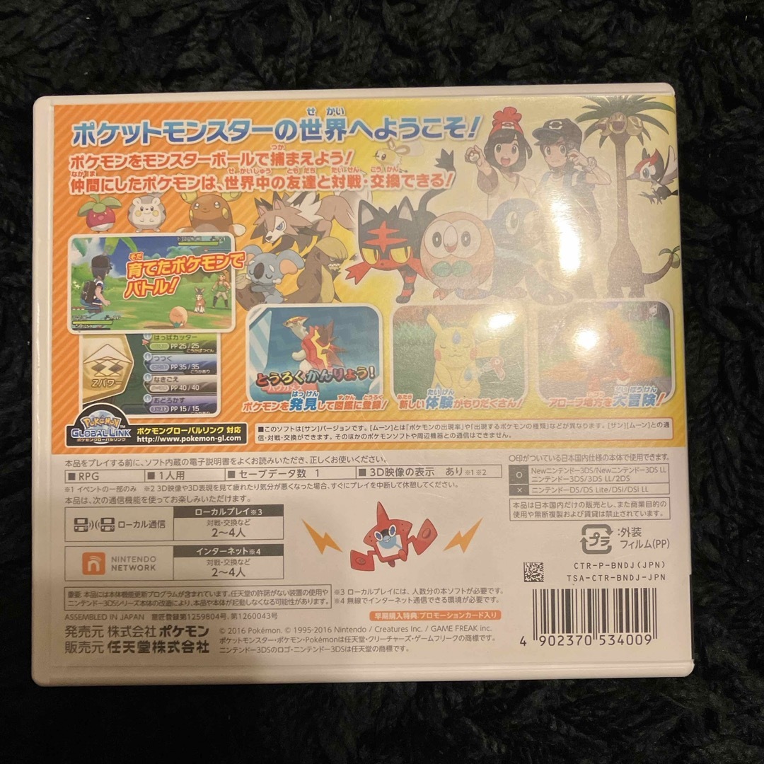 ジャンク品。ポケットモンスター サン 3DSの+stbp.com.br