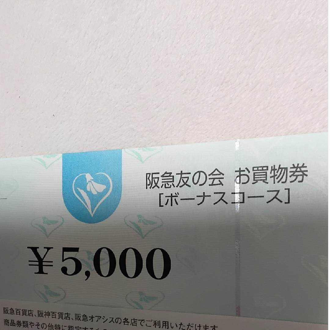 12阪急友の会 5000×370枚185万円分-