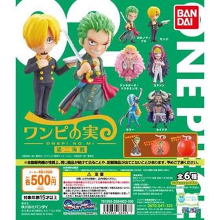 バンダイ(BANDAI)のワンピース ワンピの実 第ニ海戦　ワノ国コレクション第一弾　(キャラクターグッズ)