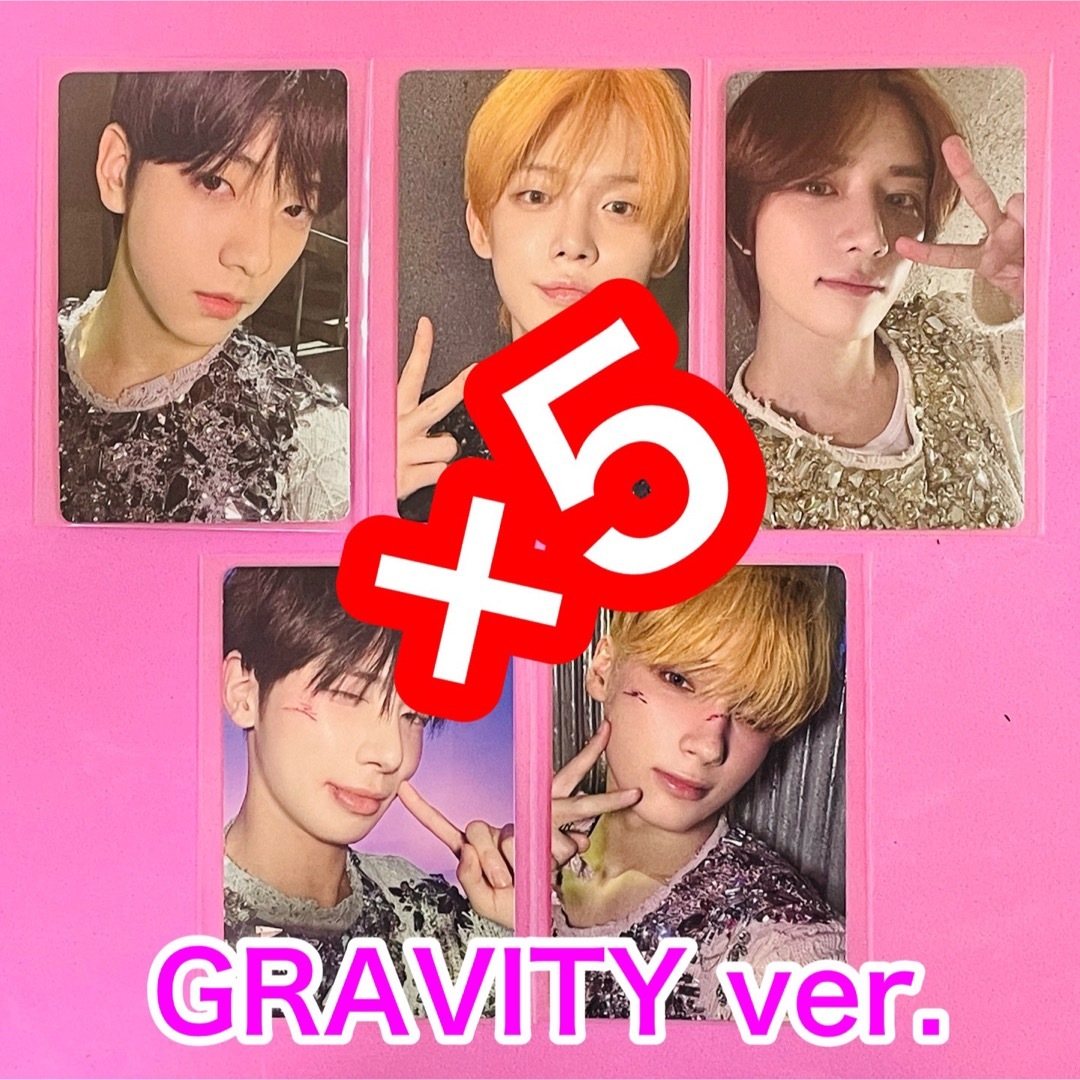 TXT   トレカ コンプ5枚×5セット  GRAVITY ver.