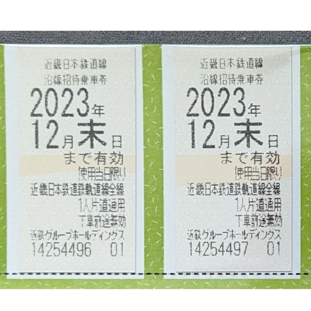近鉄 株主優待 乗車券 2枚 チケットの乗車券/交通券(鉄道乗車券)の商品写真