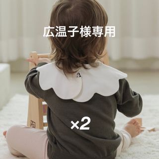 コニー(Konny)の【 広温子様専用 】 コニー konny スタイ コニースタイ アイボリー 2枚(ベビースタイ/よだれかけ)